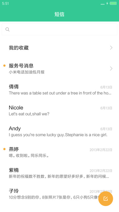 一样白（好评返现+小游戏+变色+摇晃解锁） screenshot