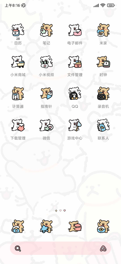 线条小狗 贴贴动态 screenshot