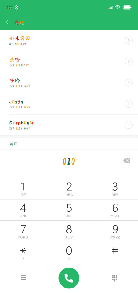 Aa喜气洋洋红包来 screenshot