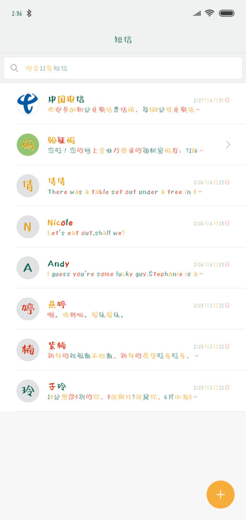 Aa喜气洋洋红包来 screenshot