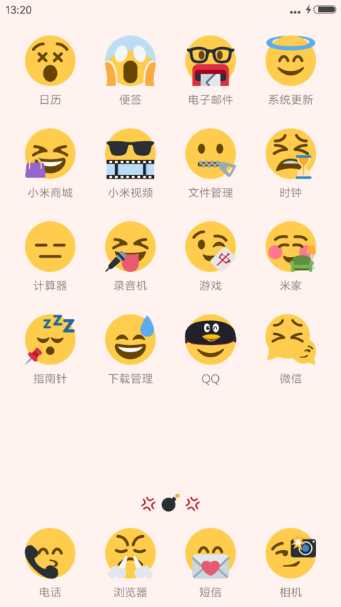 麻豆时光 x 滑稽表情 emoji screenshot