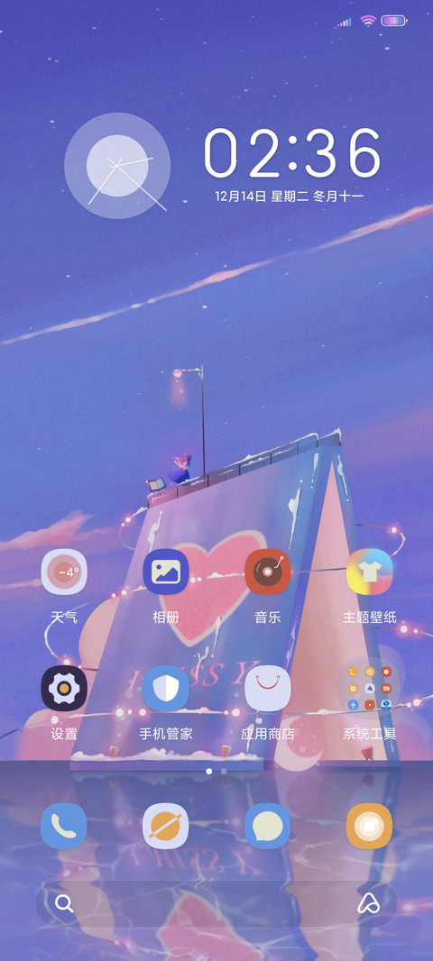 你听得到 screenshot