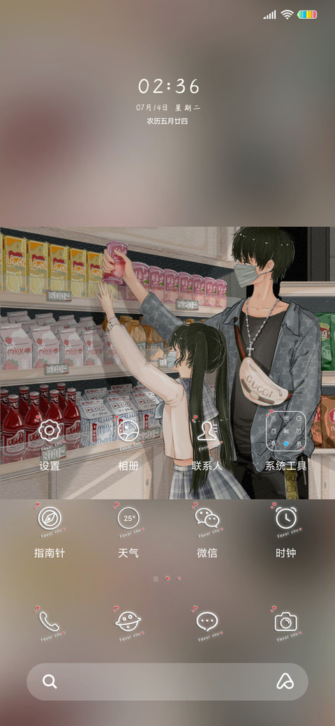 遇见你 screenshot