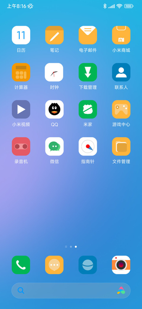 Blur 清爽 screenshot