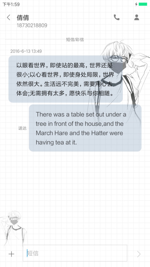我是斯文人 screenshot