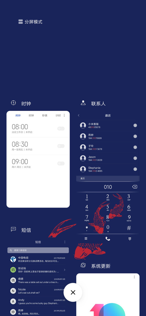 国风锦鲤 screenshot
