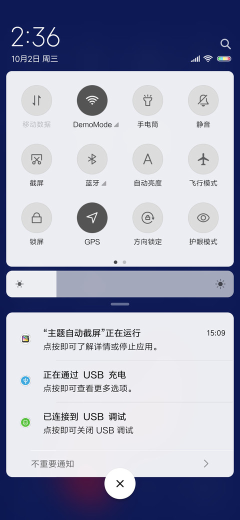国风锦鲤 screenshot