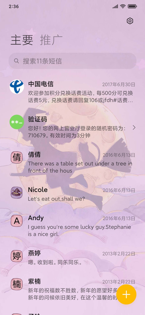 魔法少女 screenshot