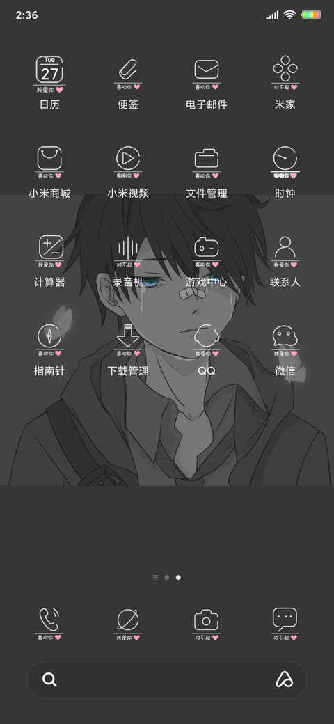 黑白少年 screenshot