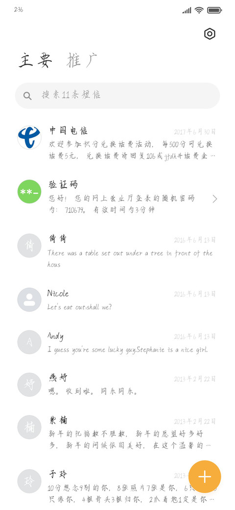 该字体仅对你可见 screenshot