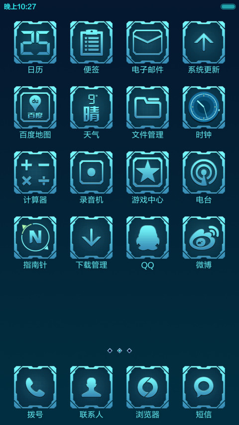 机械科技【动态锁屏+动态桌面】 screenshot
