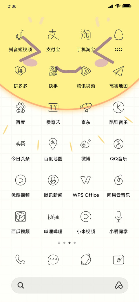 微笑 screenshot