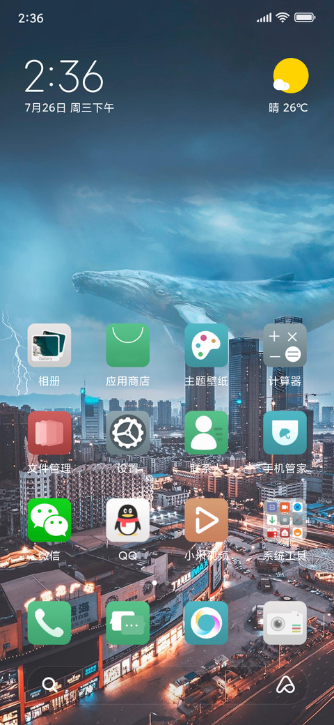 海市蜃楼 screenshot