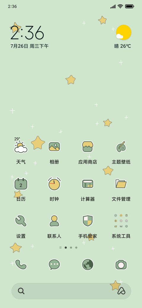 开心恐龙 screenshot