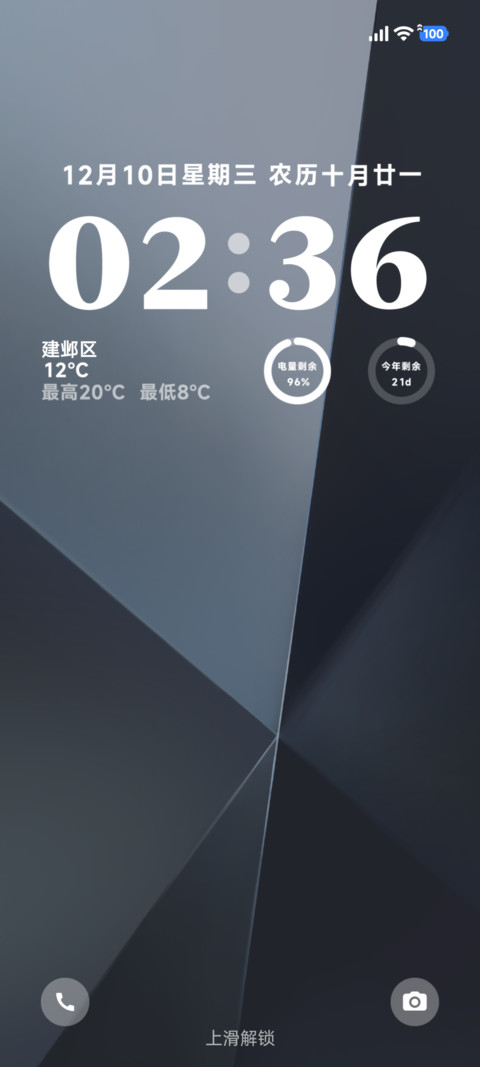 简约 几何维度 screenshot
