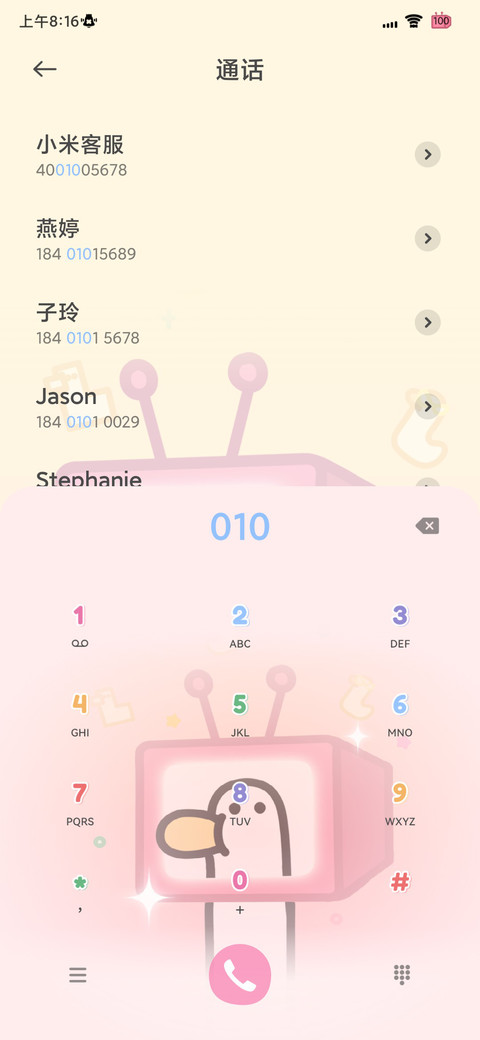幸运鹅鹅游戏机 screenshot