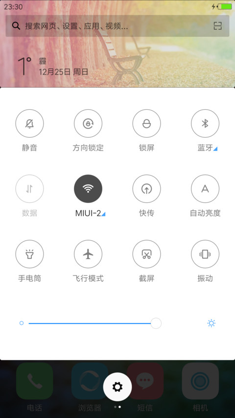 落叶缤纷 screenshot