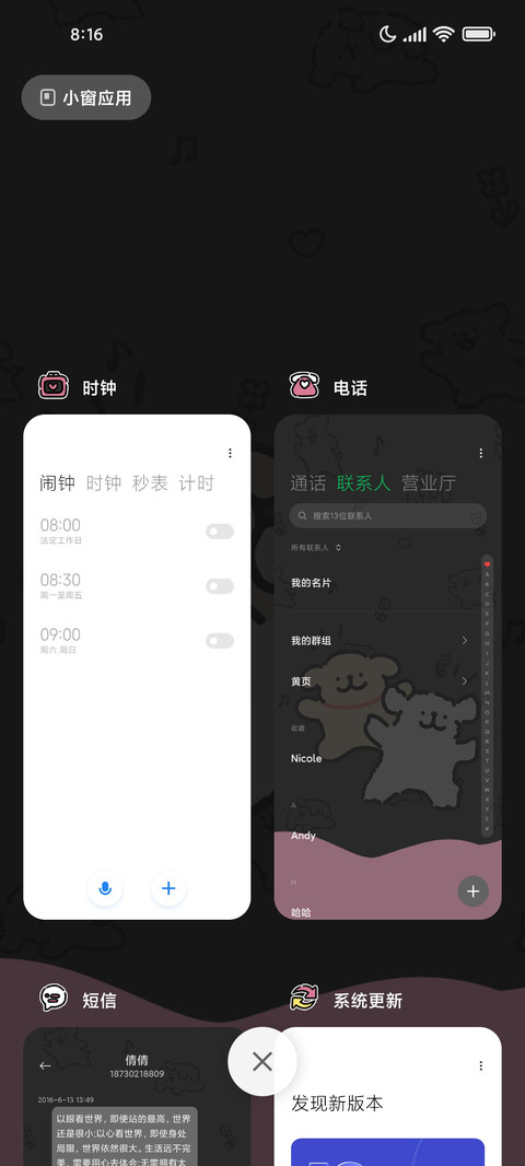 线条小狗黑粉流体 screenshot