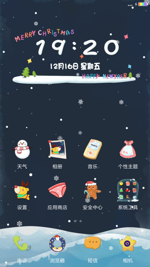 呆萌的圣诞  飘雪特效 screenshot
