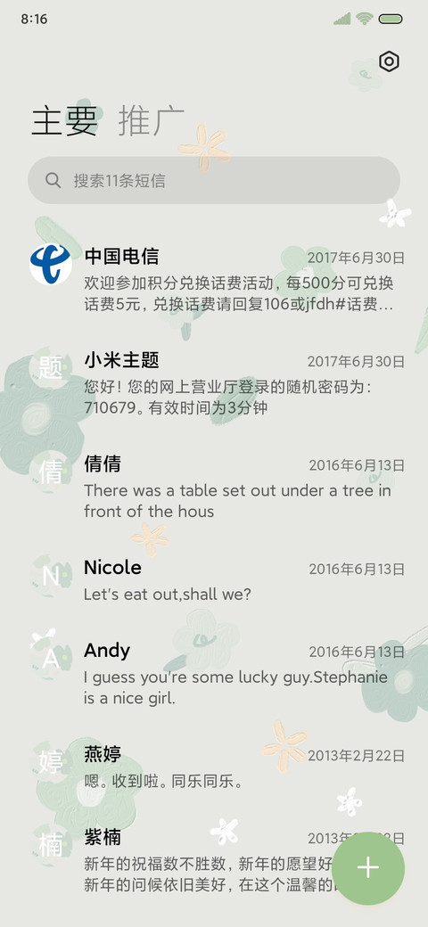 拟态小组件 香菜绿 screenshot