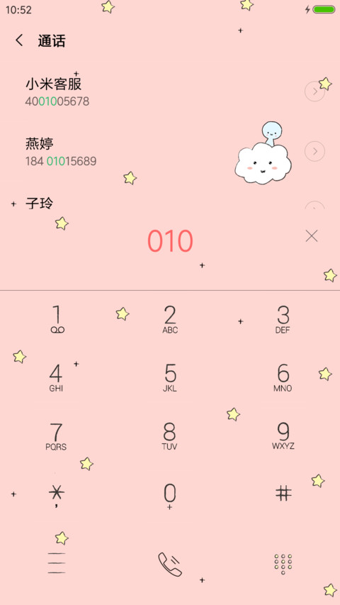 小幸运 screenshot