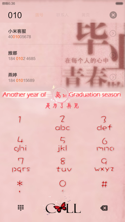 毕业了 screenshot