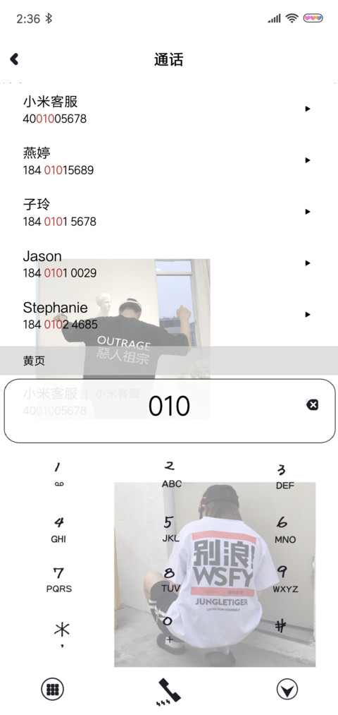 恶人警告你是我的 screenshot