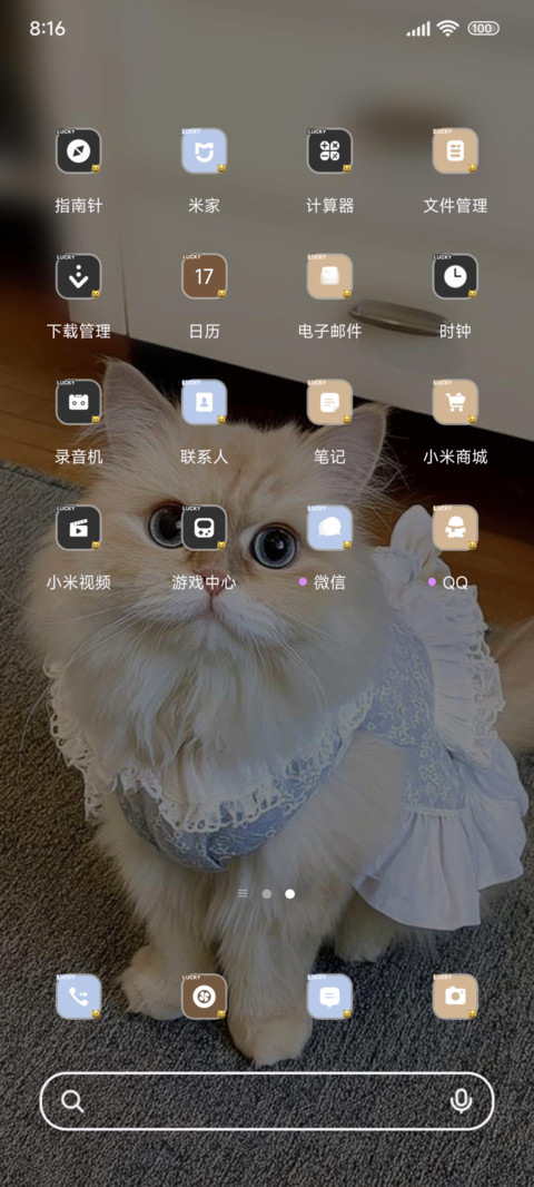 奶系猫咪酱ins screenshot