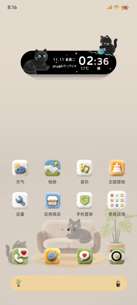 毛绒质感 猫猫小窝 screenshot