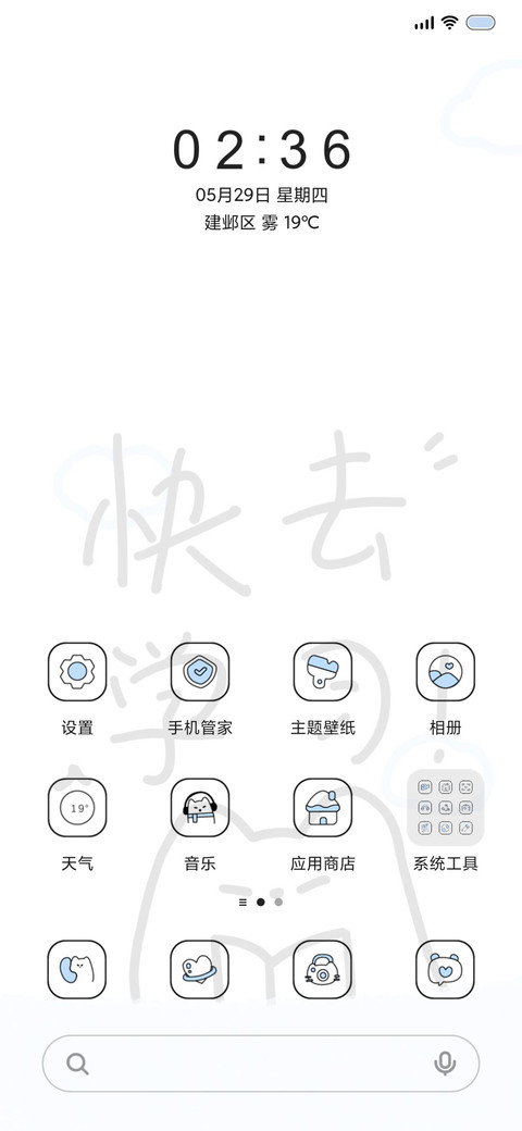 快去学习 双模式 screenshot