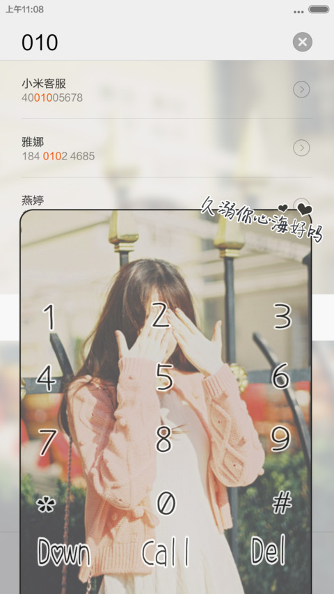 久溺心海 screenshot
