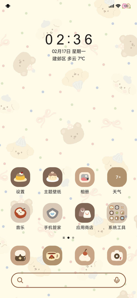 奶茶小狗 双模式 screenshot