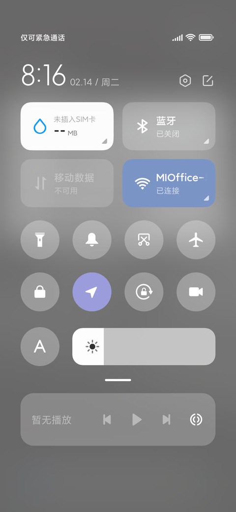 光影空境 screenshot