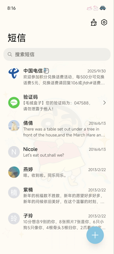 蜡笔小新 唱片涂鸦 screenshot