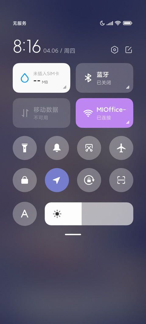 惊艳青春的温柔 screenshot