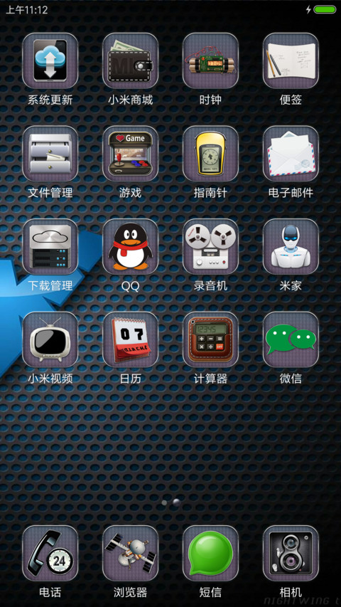 神盾 screenshot