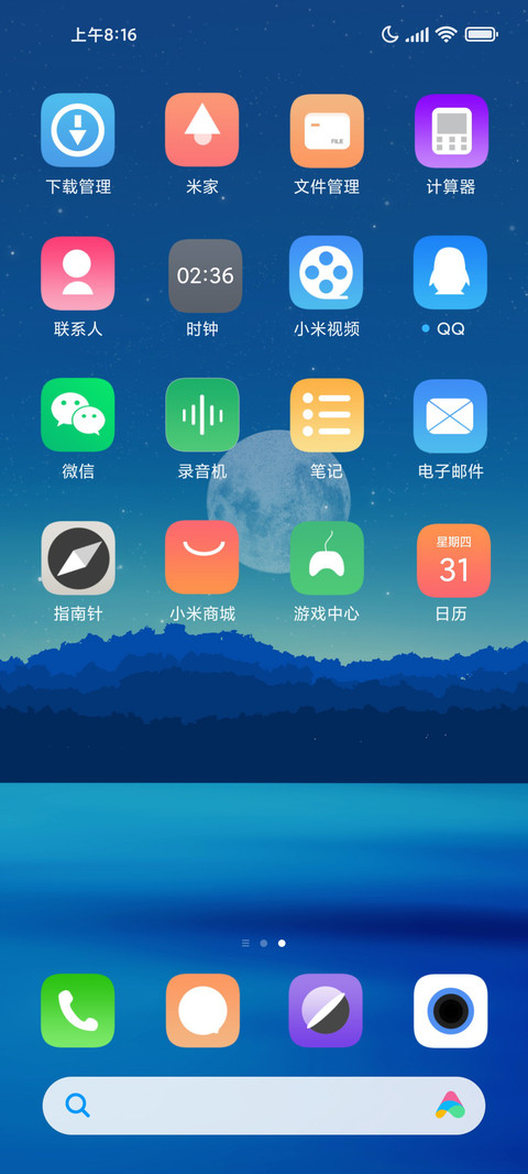 寂升蓝调 screenshot