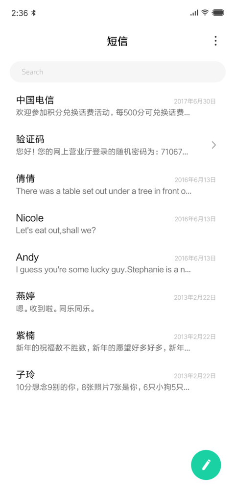 明月 screenshot