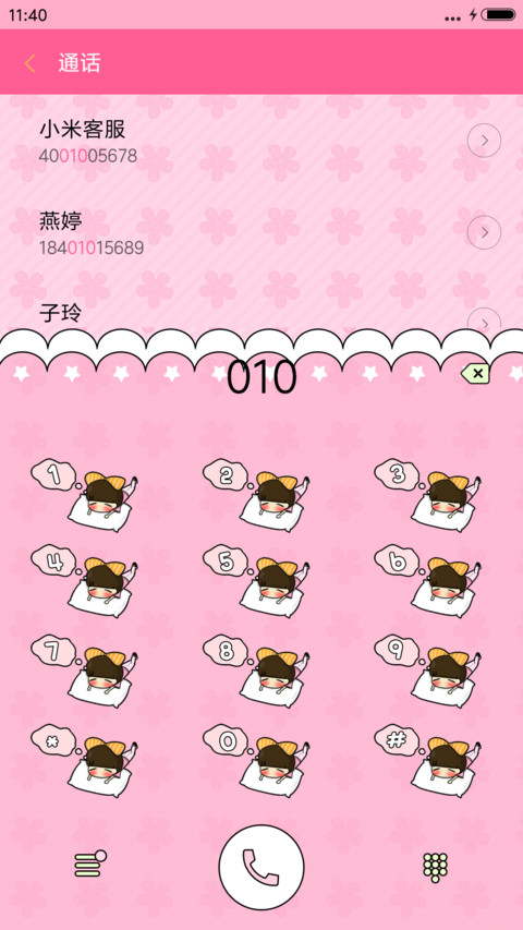  萌星球 v8粉兔小希萌萌哒 screenshot