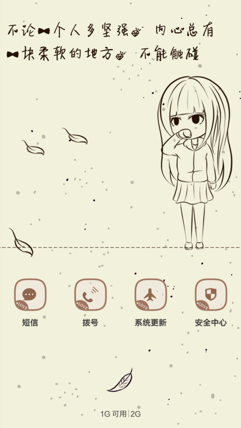 （动态）谁都不是谁的谁 screenshot