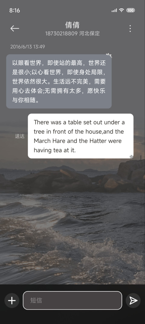 暮色海屿少女 screenshot