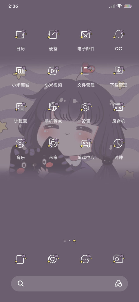 黑猫和女孩 screenshot