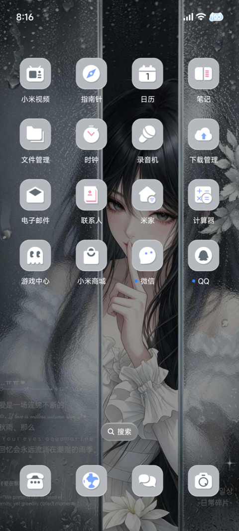 光栅 模糊的爱意 screenshot