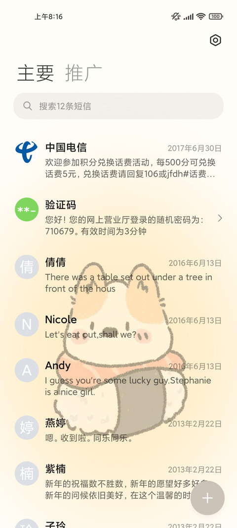 涂鸦吃货小柯基 screenshot