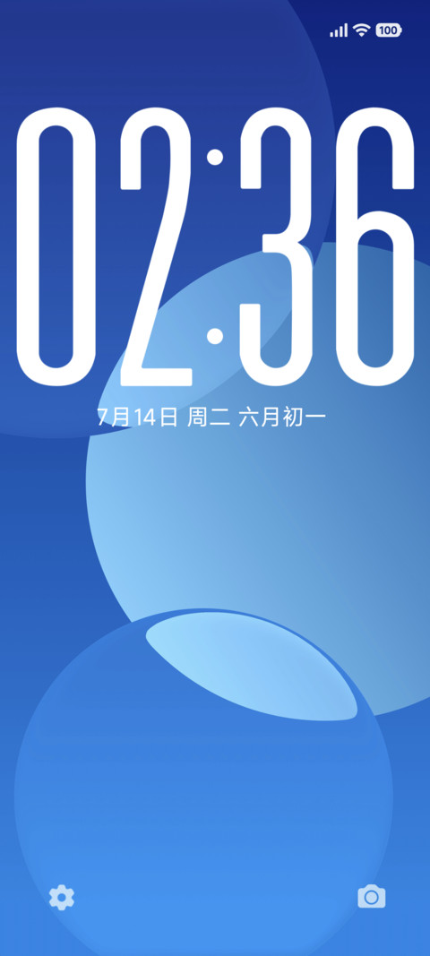 OS清蓝 screenshot