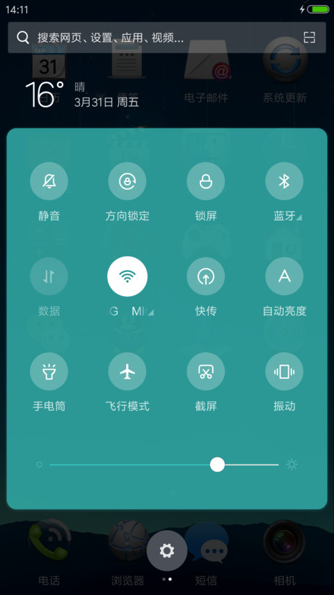超强星空 screenshot