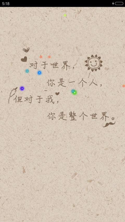 手写的爱情 screenshot