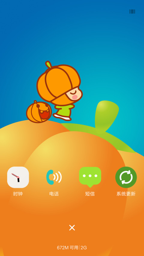 南瓜 screenshot