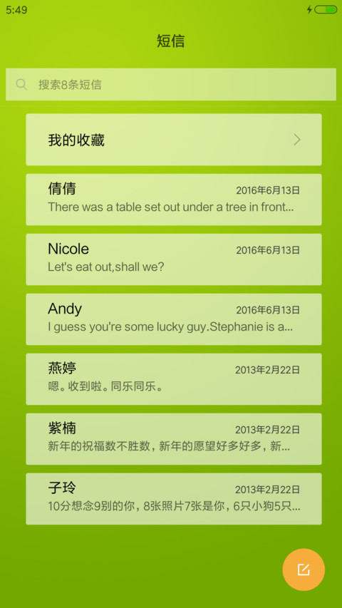 南瓜 screenshot
