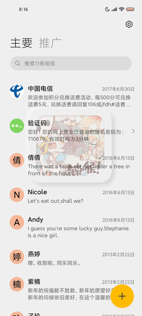新拟态橘子可爱日常 screenshot